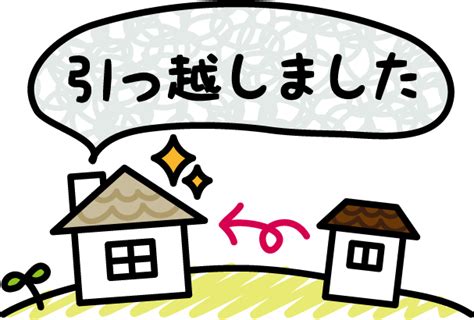 引っ越しに心付けは必要？業者へのお礼の相場や渡し方 袋はどうする？