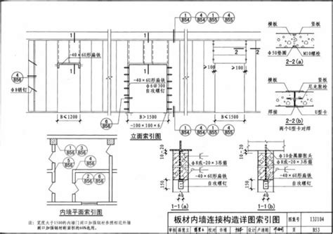 干货！装配式轻质隔墙内墙门窗洞口构造做法总结 知乎