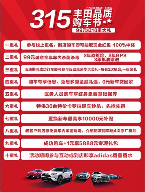 【315丰田品质购车节】购车享5888元大礼包更享终身免费基础保养搜狐汽车搜狐网