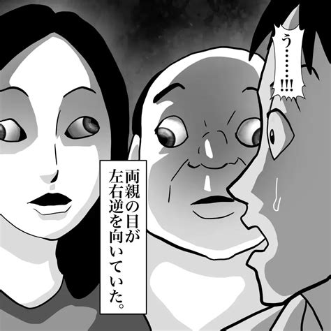 ひぃ「 ね ね ね」と連呼する両親のありえない姿に驚愕【おばけてゃの怖い話 Vol189】会員限定 ローリエプレス