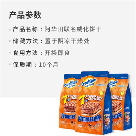 阿华田可可7层厚切威化饼干105g联名夹心休闲办公室儿童零食早餐 虎窝淘