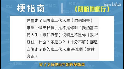 尖叫扭曲阴暗地爬行是什么梗【梗指南】 哔哩哔哩