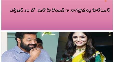 ఎన్టీఆర్ ౩౦ లో మరో హీరోయిన్ గా నాగ‌చైత‌న్య‌ హీరోయిన్ Telugugeek