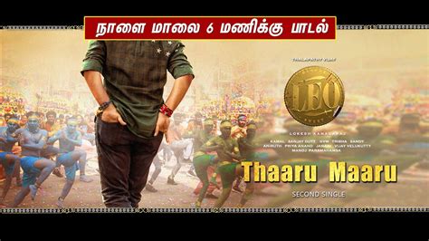 Thaaru Maaru Leo Second Single Promo Thalapathy Vijay Trisha