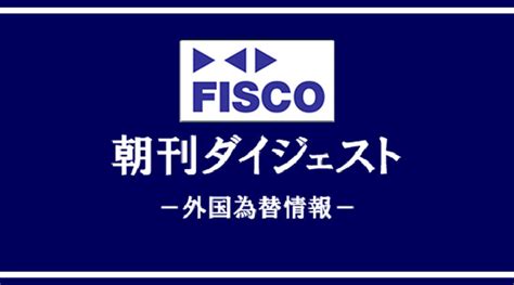 前日の海外市況ほか｜ドル・円：157円96銭まで上昇後、トランプ次期政権の関税政策報道を受けて156円24銭まで反落したが、157円台後半まで反発。 外為どっとコム マネ育チャンネル