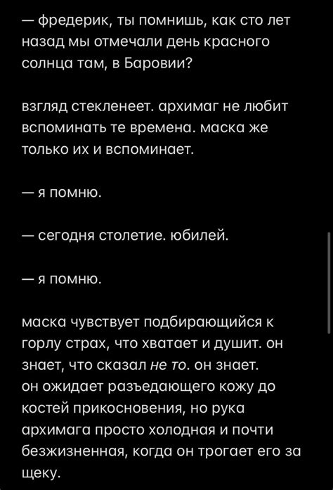 проклятие стурма On Twitter меня попросили показать одну зарисовку по архимаскам я не могу