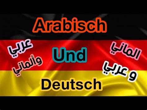 wichtigsten 50 deutschen Sätze auf Arabisch YouTube