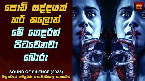 Horror Movie Explained In Sinhala Home