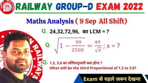 Rrc Group D Maths Analysis Sep All Shift Rrc Group D Exam