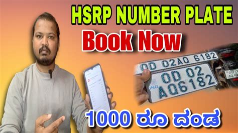 How To Apply Hsrp Number Plate Online In Karnataka Hsrp Number Plate