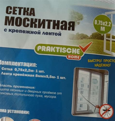 Москитная сетка ООО Верда с крепежной лентой 0.75*2.2м | отзывы