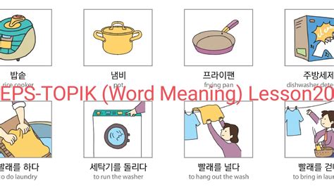 EPS TOPIK Word Meaning Lesson 20 YouTube