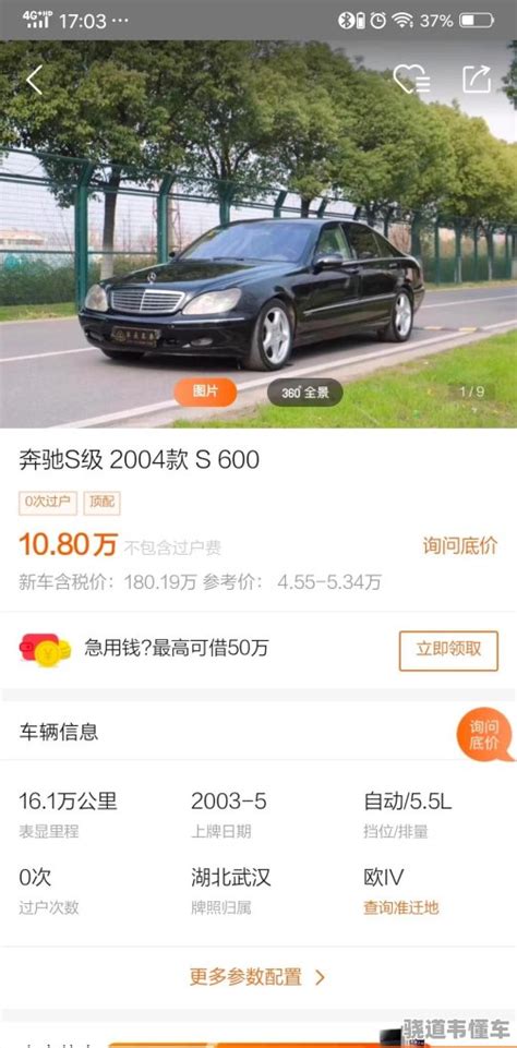 预算13万左右买哪款二手车比较好 骁道韦懂车