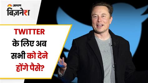 Twitter News Elon Musk To Charge Users On Monthly Basis For Using X App