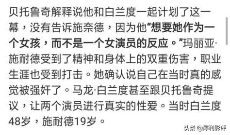 女星自曝：拍裸戲感不適，好萊塢影帝也曾「假戲真做」迫害女演員 每日頭條