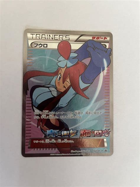 ポケモン ポケモンカード フウロ Sr プロモの通販 By 遊宝商会 Tcg専門店｜ポケモンならラクマ Bestwaysjp