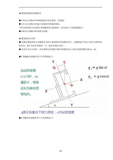 钢结构檩条如何计算电气计算实例土木在线