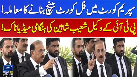 Civilian Trial At Military Court Pti Lawyer Shoaib Shaheen Aggressive