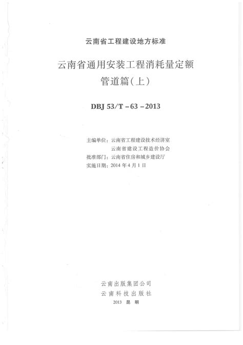 造价库宿迁市2023年2月信息价pdf扫描件下载造价库宿迁2023年信息价 造价库电子版 造价库