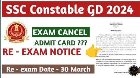 Ssc Constable Gd Exam Cancel Re Exam Admit Card Ssc Gd