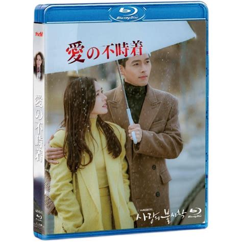 韓国ドラマ「愛の不時着」日本語字幕 Blu Ray Tvost 全話収録 ラブコメ 恋愛 Crash Landing On You