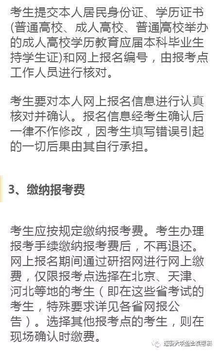 退役战士，退伍定向士官，转业军士，军转安置士兵，2022“士兵计划”考研报名流程指南！ 知乎