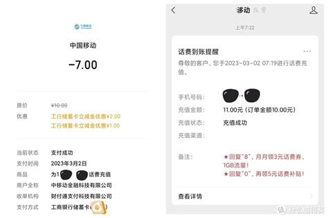 移动用户专享：低至5折起话费充值！手机充值什么值得买