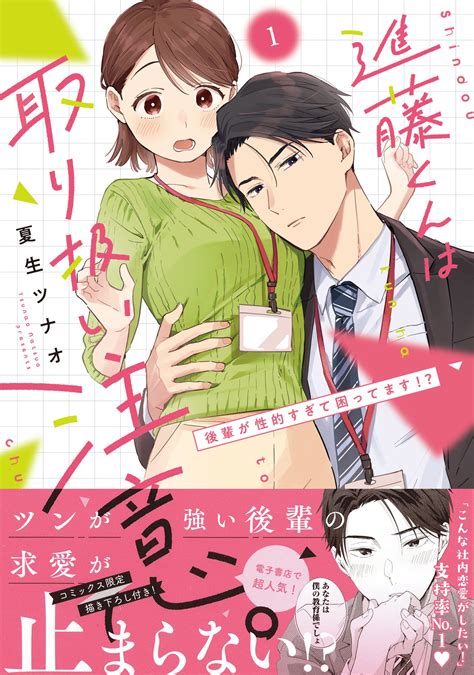 ショコラブ×乙蜜編集部 322ショコラブcomics新刊発売！ On Twitter 💒4月発売コミックス＆特典情報💒 🔸4月20日発売