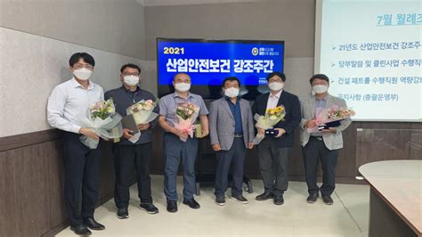 안전보건공단 충남지역본부 2021년도 산업안전보건강조주간 맞이 유공자 포상 수여 뉴스투유