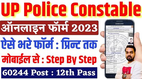 Upp Constable Online Form Kaise Bhare Mobile Se How To Fill Upp