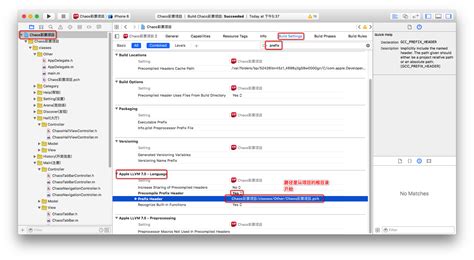 Ios开发小技巧 定义宏和pch文件的使用 移动开发 It技术