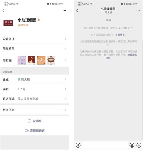 私域案例 ｜会员复购率超50，周大福私域拆解 增长黑客