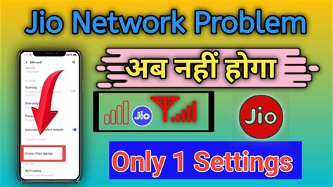 How To New Jio APN Settings 2024 Kaise Kare Jio Network Problem