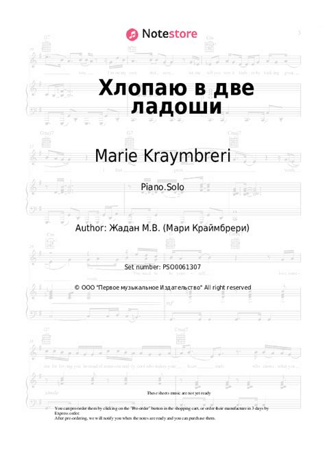 Marie Kraymbreri Piano Sheet Music On Note Store