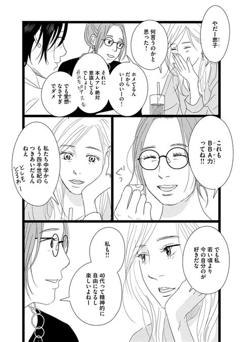 渡辺ペコ『恋じゃねえから』公式koijaneinfoの漫画作品一覧人気順2ページ目