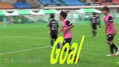 2017 고성피파 서울연세fc Vs 최강희 축구교실 Youtube