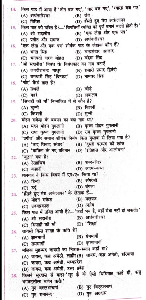 Th Hindi Vvi Objective Free Pdf Th Hindi Bihar Board Objective