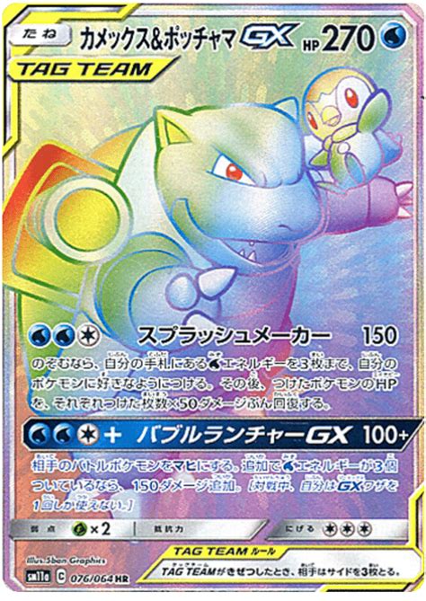 Pokemon Tcg Remix Bout Sm A Sun Moon Booster Box