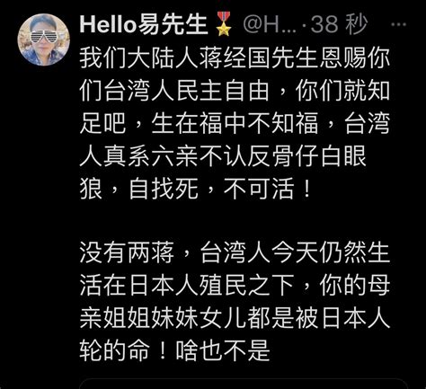 Yael Formosa 鹿島橋閒人🔚 On Twitter 哈哈哈哈哈 超好笑耶。某些中國人真的很愛秀下限耶 。 台灣的日本時代的紀錄