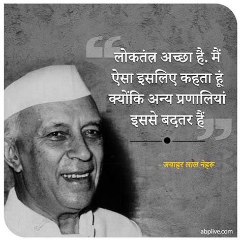 Must Read Former Prime Minister Jawaharlal Nehrus Famous Quotes