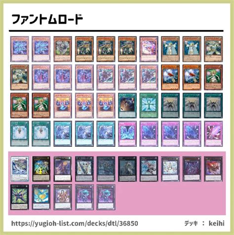 ファントムロード遊戯王デッキレシピ幻影騎士団（ファントムナイツ）・ファントム【ビートダウン】 遊戯王カードリスト・評価・オリカ