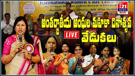 ఢిల్లీలో కవిత సంచలన ప్రెస్‌మీట్ Mlc Kavitha Press Meet Live T21 News Telugu Youtube