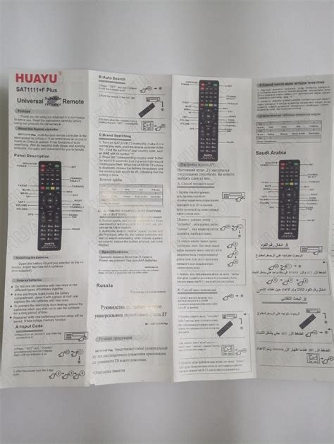 Пульт универсальный Huayu Sat 1111+F Plus (ID#428238326), цена: 172 ...