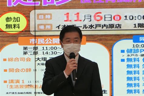 市民公開講座2022 健診受けて防ごう！慢性腎臓病（ckd） 高橋やすしオフィシャルブログ「水戸市長の安心水戸ふるさと日記」powered