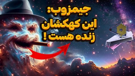 باورتون نمیشه جیمزوب بتونه همچین چیزی رو ببینه Youtube