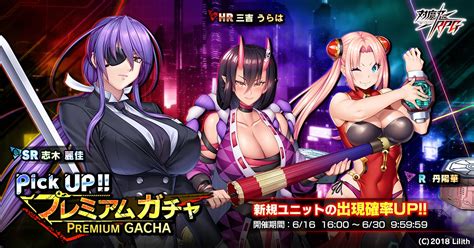 【公式】対魔忍rpg On Twitter 【お知らせ】 ピックアッププレミアムガチャ開催！ 新sr 志木 麗佳が登場するガチャが開催中です！ 詳細は当ゲームの「お知らせ」をご確認ください