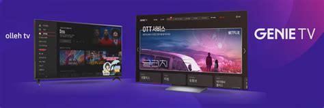 KT IPTV 올레tv 에서 지니TV 로 새출발 딜사이트