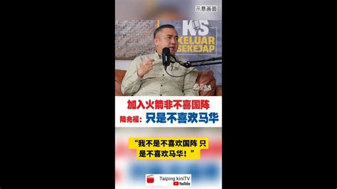 倪可敏：内阁议决房政部接受提名 任联合国人居署主席 Youtube