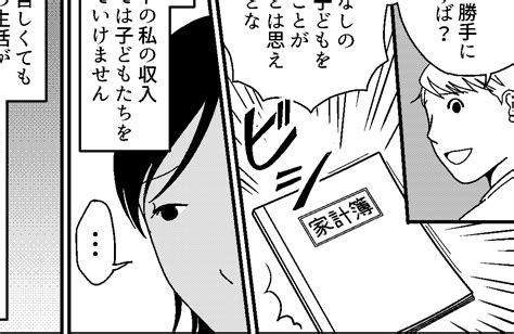 ＜お金のウソ＞貧乏なわが家「夏のボーナス、出なかった」生活費のあてにしていたのに【第1話まんが】 ママスタセレクト