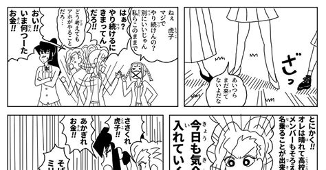 クレヨンしんちゃん クレしん・外伝埼玉紅さそり隊復活編その1 Kyo P のマンガ 漫画 野原しんのすけ 埼玉紅さそり隊